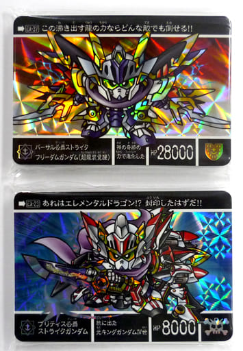 Torayca Carddas Complete Box Sp New Testament Sd Gundam Gaiden Salvation Knight Tradition Ex Elegant Elemental Dragon Premium Bandai Limited Toy Hobby Suruga Ya Com