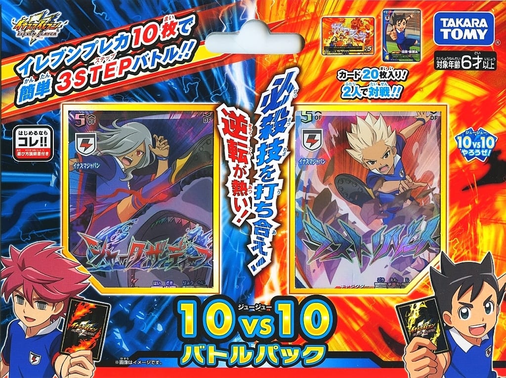 Inazuma Eleven Eleven Preka 10 Vs 10 Battle Pack Toy Hobby Suruga Ya Com