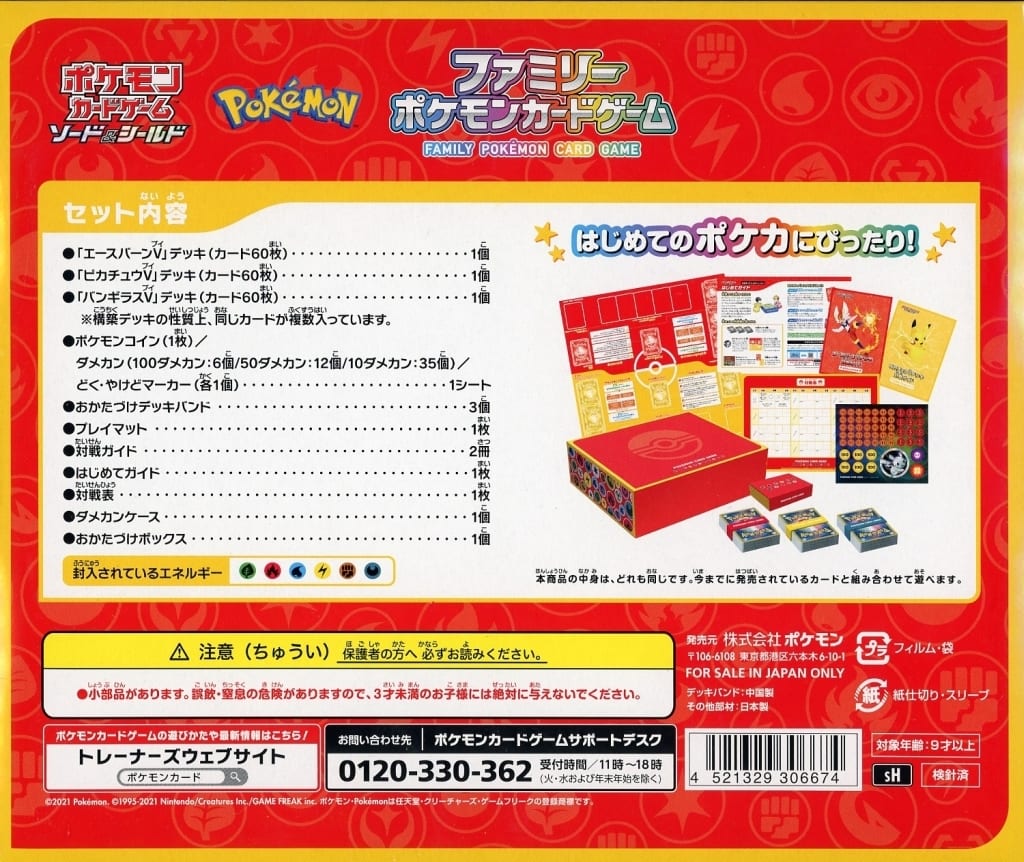 Torayca Pokemon Trading Card Game Sword Shield Family Pokemon Trading Card Game Toy Hobby Suruga Ya Com Torayca Pokemon Trading Card Game Sword Shield Family Pokemon Trading Card Game Toy Hobby Suruga Ya Com