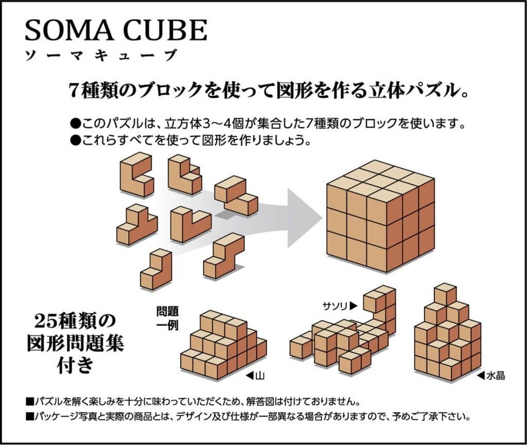 拼图鲣鱼立方 玩具模型 Suruga Ya Com