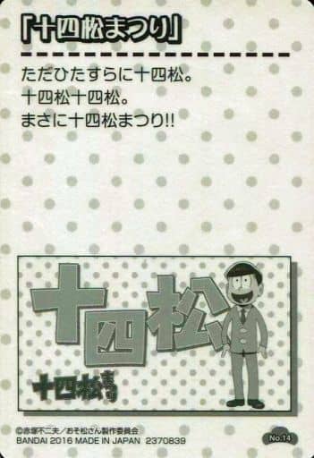 Food Toy Stickers And Stickers No 144 Matsu Festival Name Scene Seal Osomatsu San Seal Wafer No 2 Goods Accessories Suruga Ya Com