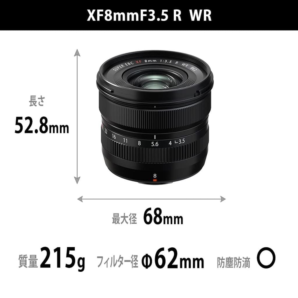 Fujifilm Wide Angle Lens XF8mmF3.5 R WR (Fujifilm / X Mount) [XF8mmF3.5