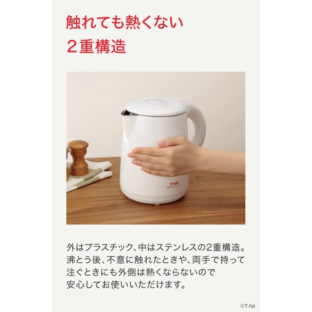 Tfal Electric Kettle "Safe to Touch" 1.0L (White) [KO2611JP