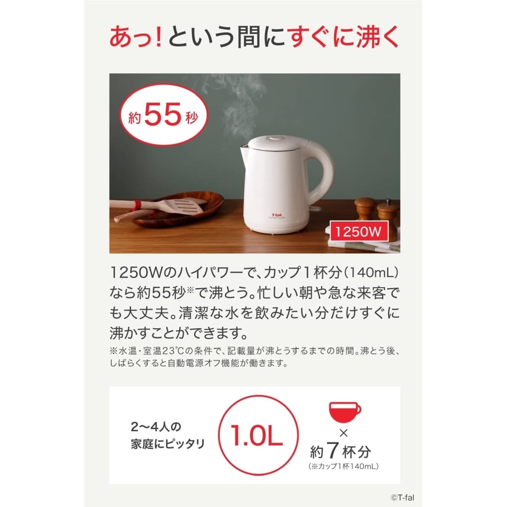 Tfal Electric Kettle "Safe to Touch" 1.0L (White) [KO2611JP