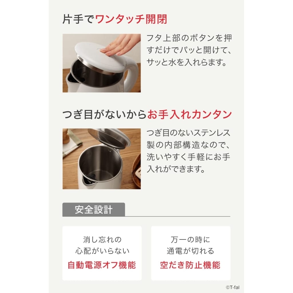 Tfal Electric Kettle "Safe to Touch" 1.0L (White) [KO2611JP