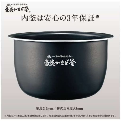 Zojirushi vacuum IH rice cooking pot 5.5 Cup Cooking (Black) [NWJY10