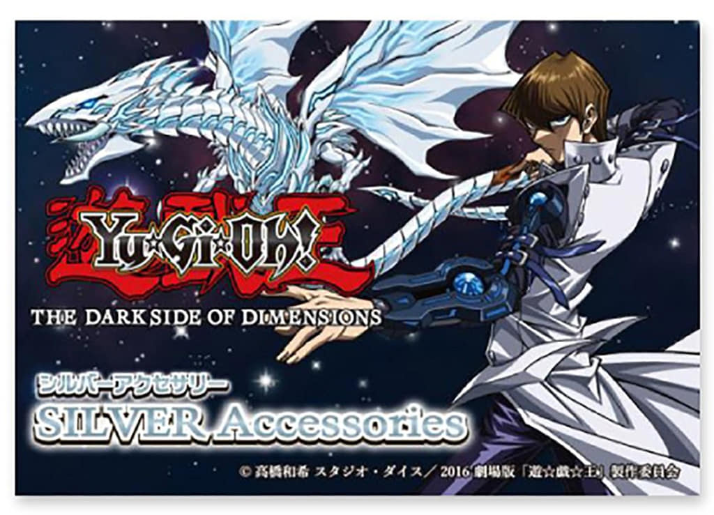 青眼亚白龙环11号 剧场版游戏王the Dark Side Of Dimensions 杂货 小物件 Suruga Ya Com