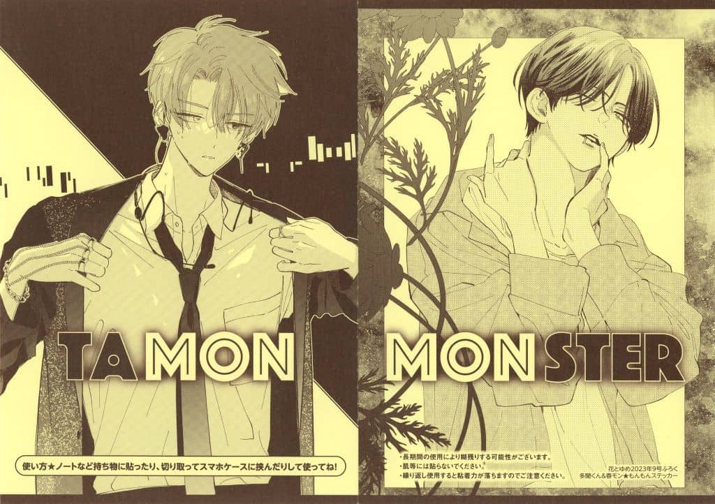Collective Multi-sticker "Haru no Arashi to Monster / Tamon, which is