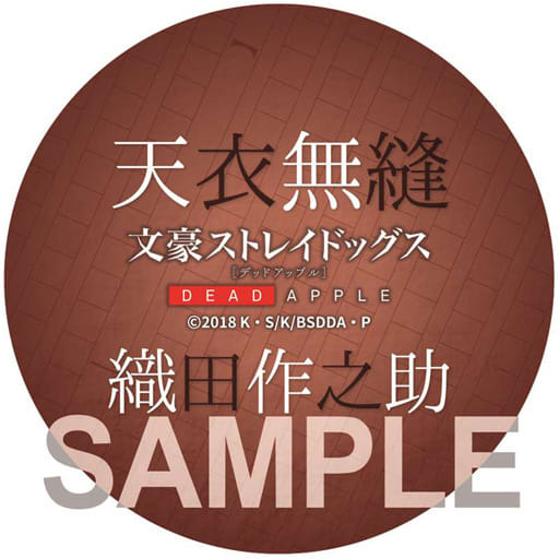 Sakunosuke Oda Round Cushion Bungo Stray Dogs Dead Apple Goods Accessories Suruga Ya Com