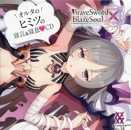 抱き枕カバー シーツ キャラクター 魔剣グラム オルタ 抱き枕カバー オルタの寝言 寝息cd付 ブレイブソード ブレイズソウル C92グッズ 雑貨 小物 Suruga Ya Com