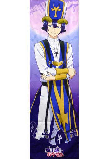 抱き枕カバー シーツ 魔王タソガレ あくましゅうどうし 抱き枕カバー 魔王城でおやすみ ヴィレッジヴァンガード限定 雑貨 小物 Suruga Ya Com