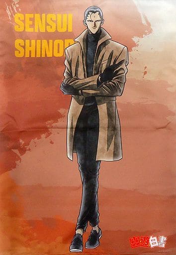 仙水忍枕头套 幽 游 白书web抽赏第4弹 Feel Winter In The Air B 7奖 杂货 小物件 Suruga Ya Com 仙水忍枕头套 幽 游 白书web抽赏第4弹 Feel Winter In The Air B 7奖 杂货 小物件 Suruga Ya Com