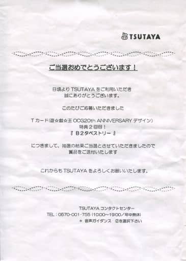 附带当选通知书 黑夜游戏 黑 舞台魔术师游戏王ocg周年纪念 附带当选通知书 黑夜游戏 黑 舞台魔术师游戏王ocg周年纪念
