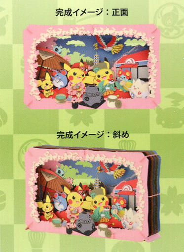 はんなりお茶会ごっこ ぺーパーシアター ポケットモンスター ポケモンセンター限定 雑貨 小物 Suruga Ya Com はんなりお茶会ごっこ ぺーパーシアター ポケットモンスター ポケモンセンター限定 雑貨 小物 Suruga Ya Com