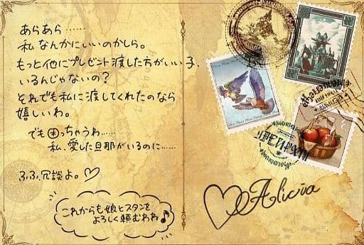 紙製品 アリシア メッセージ入りイラストカード Granblue Fantasy グランブルーファンタジー 21年バレンタイン ホワイトデーキャンペーン 雑貨 小物 Suruga Ya Com 紙製品 アリシア メッセージ入りイラストカード Granblue Fantasy グランブルーファンタジー 21年バレンタイン ホワイトデーキャンペーン 雑貨 小物 Suruga Ya Com