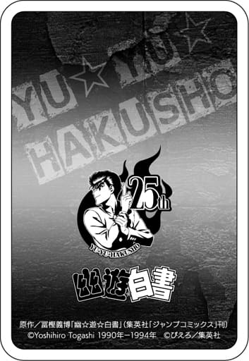 桑原和真 健康第一 幽 游 白书叠层卡片收藏 杂货 小物件 Suruga Ya Com