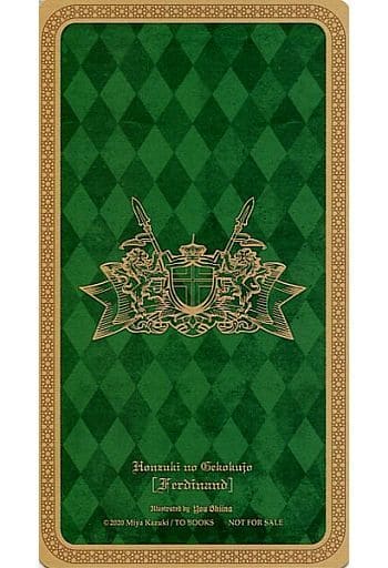 フェルディナンド 描き下ろしイラストカード 本好きの下剋上 司書になるためには手段を選んでいられません Noritake お茶会セット 限定購入特典 Goods Accessories Suruga Ya Com