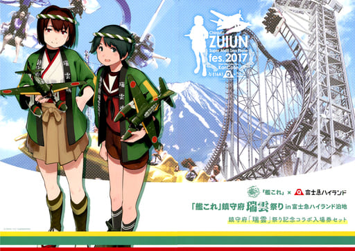集合入場券set 680日圓 附襯紙 艦隊collection 艦娘 鎮守府瑞雲祭in富士急樂園泊地 雜貨 小配件 Suruga Ya Com