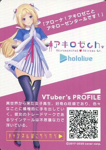 06 Aki Rosenthal Character Card Hololive Production Card Choco Goods Accessories Suruga Ya Com