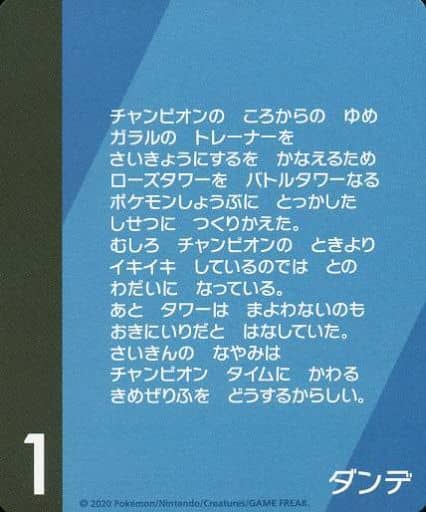 Character Card A La Carte Leon Rare League Card Pokemon Center Sword Shield Champion Curry Retort Pack Pokemon Center Kanazawa Bundled Items Goods Accessories Suruga Ya Com