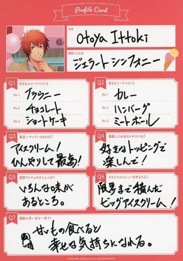 角色卡一十木音也 普通 歌之 王子殿下 集换式个人资料卡片delicious Tasty Ver Shining Store21商品 杂货 小物件 Suruga Ya Com