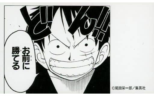 Character Card Monkey D Luffy One Piece Weekly Shonen Jump Bizcard Collection Volume 3 Goods Accessories Suruga Ya Com