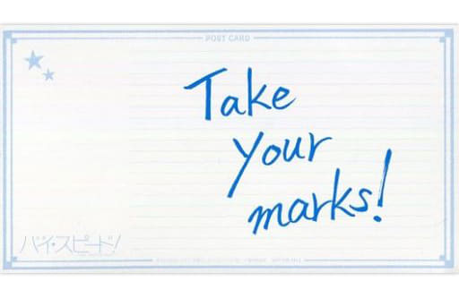 ポストカード キャラクター 集合 水泳部 スペシャルイラストメッセージポストカード 映画 ハイ スピード Free Starting Days 7週目入場者特典 雑貨 小物 Suruga Ya Com