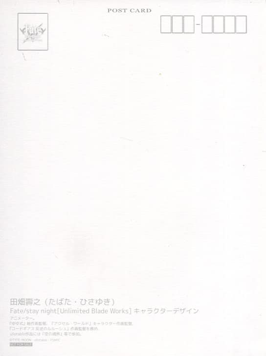 Rin Tohsaka Toshiyuki Tabata With Handwritten Signature Deka Postcard Fate Stay Night Unlimited Blade Works Blu Ray Disc Box I Ufotable Purchase Benefits Goods Accessories Suruga Ya Com Rin Tohsaka Toshiyuki Tabata With Handwritten Signature Deka Postcard Fate Stay Night Unlimited Blade Works Blu Ray Disc Box I Ufotable Purchase Benefits Goods Accessories Suruga Ya Com
