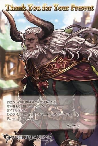 Granblue Fantasy Granblue Fantasy Valentine S Day And White Day Campaign Goods Accessories Suruga Ya Com Granblue Fantasy Granblue Fantasy Valentine S Day And White Day Campaign Goods Accessories Suruga Ya Com