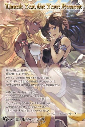 ポストカード ハールート マールート イラストカード ポストカード Granblue Fantasy グランブルーファンタジー 年バレンタイン ホワイトデーキャンペーン 雑貨 小物 Suruga Ya Com ポストカード ハールート マールート イラストカード ポストカード Granblue Fantasy グランブルーファンタジー 年バレンタイン ホワイトデーキャンペーン 雑貨 小物 Suruga Ya Com