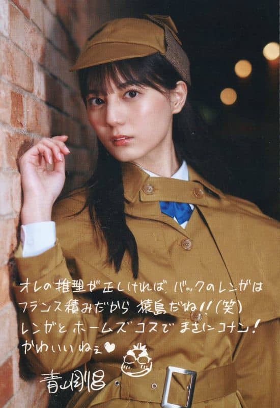 Nao Kosaka (46 Hyugazaka) W Postcard Weekly Shonen Sunday, April 12