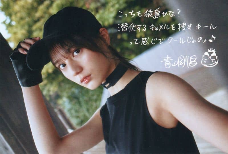 Nao Kosaka (46 Hyugazaka) W Postcard Weekly Shonen Sunday, April 12