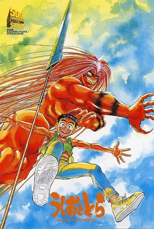 动画电话卡苍月潮 虎 潮与虎 藤田和日郎 附明信片 周刊少年sunday50周年 玩具模型 Suruga Ya Com 动画电话卡苍月潮 虎 潮与虎 藤田和日郎 附明信片 周刊少年sunday50周年 玩具模型 Suruga Ya Com