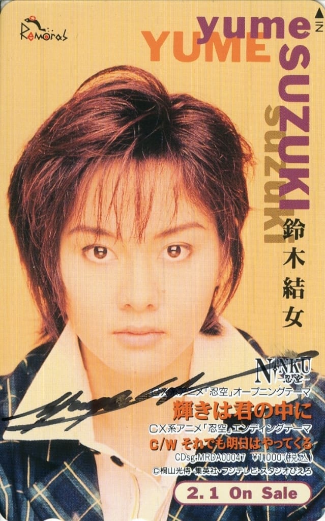 With Signature Yume Suzuki Ninku Ninku Kagayaki Wa Kimi Ni Yet Tomorrow Comes おもちゃホビー Suruga Ya Com With Signature Yume Suzuki Ninku Ninku Kagayaki Wa Kimi Ni Yet Tomorrow Comes おもちゃホビー Suruga Ya Com