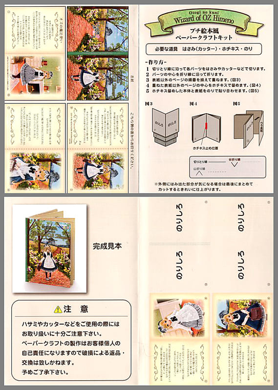 帶特典 姫的 Otogi No Kuni Wizard Of Oz Himeno Ijakusu Dyu Fumiari11th系列童話國 Azonnet限定 玩具模型 Suruga Ya Com