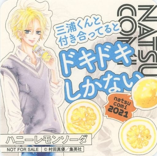 Ishimori Hahana Miurakai Big Two Sided Color Coaster Honey Lemon Soda Natsukomi 21 Target Product Purchase Benefits 雑貨 小物 Suruga Ya Com
