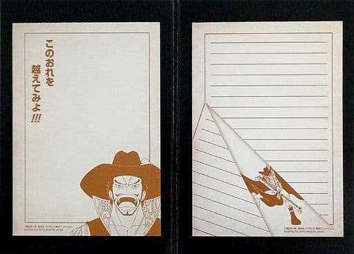 Mihawk Famous Memo Book Memo Most Piece One Piece The Great Gallery Extreme Top People F Award Goods Accessories Suruga Ya Com