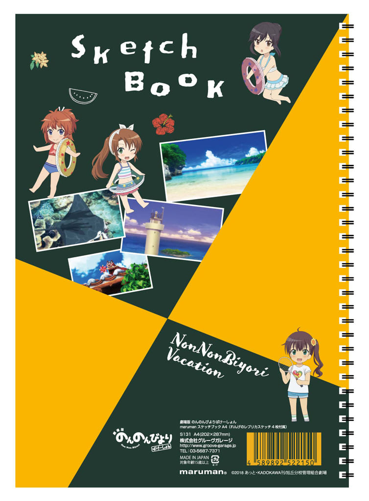 Notebook / notepad Maruman A4 Sketchbook (includes 4 replica sketches