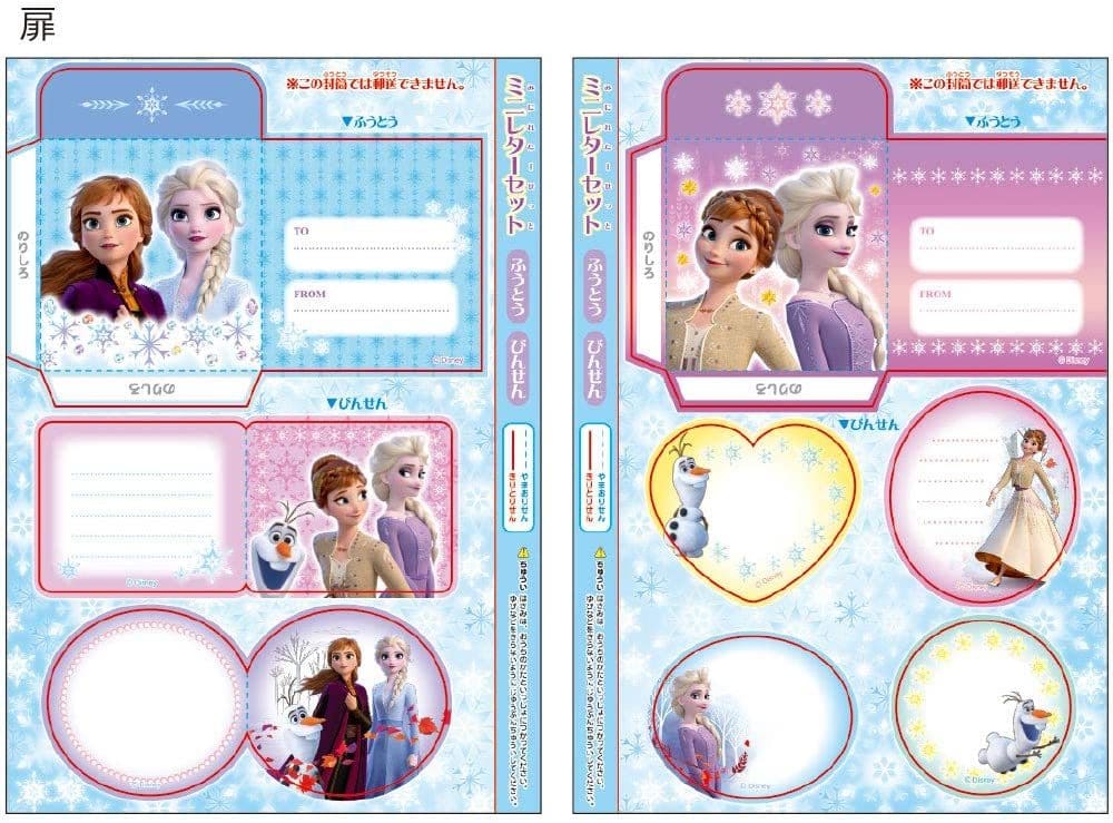 塗り絵 アナと雪の女王2 B5ぬりえ アナと雪の女王2 雑貨 小物 Suruga Ya Com 塗り絵 アナと雪の女王2 B5ぬりえ アナと雪の女王2 雑貨 小物 Suruga Ya Com
