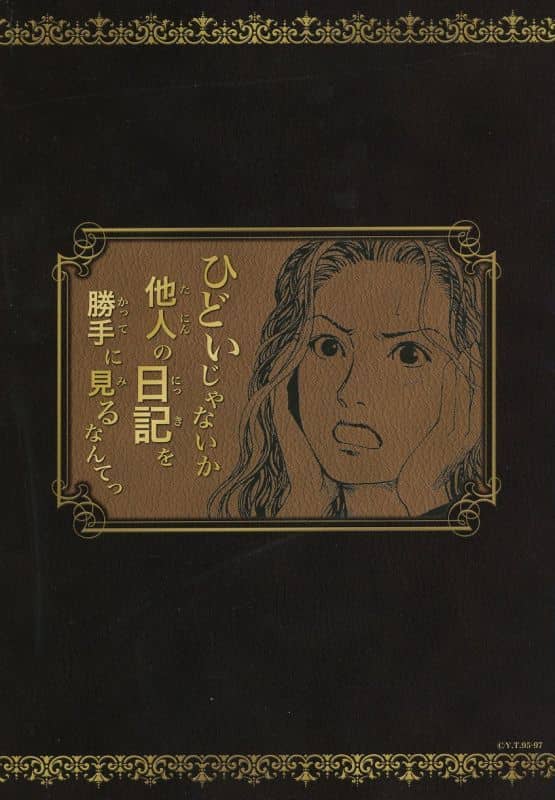 Prince Baka Ki El Dogra s Secret Diary Style A5 Notebook LEVEL E prince-baka-ki-el-dogra-s-secret-diary-style-a5-notebook-level-e