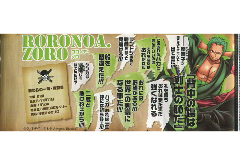 Pen Roronoa Zoro One Piece Premier Year 5 Th Anniversary Ballpoint Pen Collection Limited To Universal Studio Japan Goods Accessories Suruga Ya Com Pen Roronoa Zoro One Piece Premier Year 5 Th Anniversary Ballpoint Pen Collection Limited To Universal Studio Japan Goods Accessories Suruga Ya Com