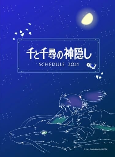 No Face 21 Schedule Diary Spirited Away Goods Accessories Suruga Ya Com No Face 21 Schedule Diary Spirited Away Goods Accessories Suruga Ya Com