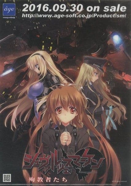 Key Visual A4 clear file