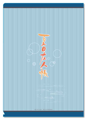 透明文件夹01 夏目贵志 名取周一 猫咪老师 伞 透明文件夹3口袋 夏目友人帐 杂货 小物件 Suruga Ya Com 透明文件夹01 夏目贵志 名取周一 猫咪老师 伞 透明文件夹3口袋 夏目友人帐 杂货 小物件 Suruga Ya Com