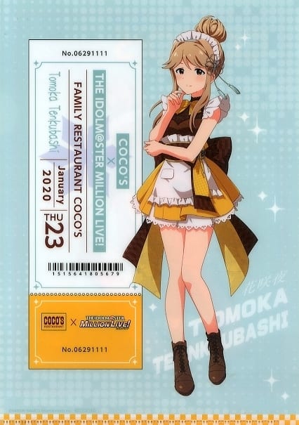 天空桥朋花a4文件夹第3弹 偶像大师million Live Cocos 菜单注文特典 杂货 小物件 Suruga Ya Com