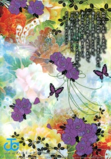 第6卷鬼殺隊柱合裁判 鬼滅之刃jc圖案a5文件夾收藏第1彈 雜貨 小配件 Suruga Ya Com