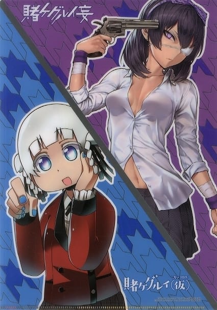 Yumeko Jabami Mary Saotome Midari Ikishima Kirari Momobami Original Clear File Comic Kakegurui Gamers Ltd Limited Release Anniversary Fair 3 Titles Linked Purchase Benefits Goods Accessories Suruga Ya Com Yumeko Jabami Mary Saotome Midari Ikishima Kirari Momobami Original Clear File Comic Kakegurui Gamers Ltd Limited Release Anniversary Fair 3 Titles Linked Purchase Benefits Goods Accessories Suruga Ya Com
