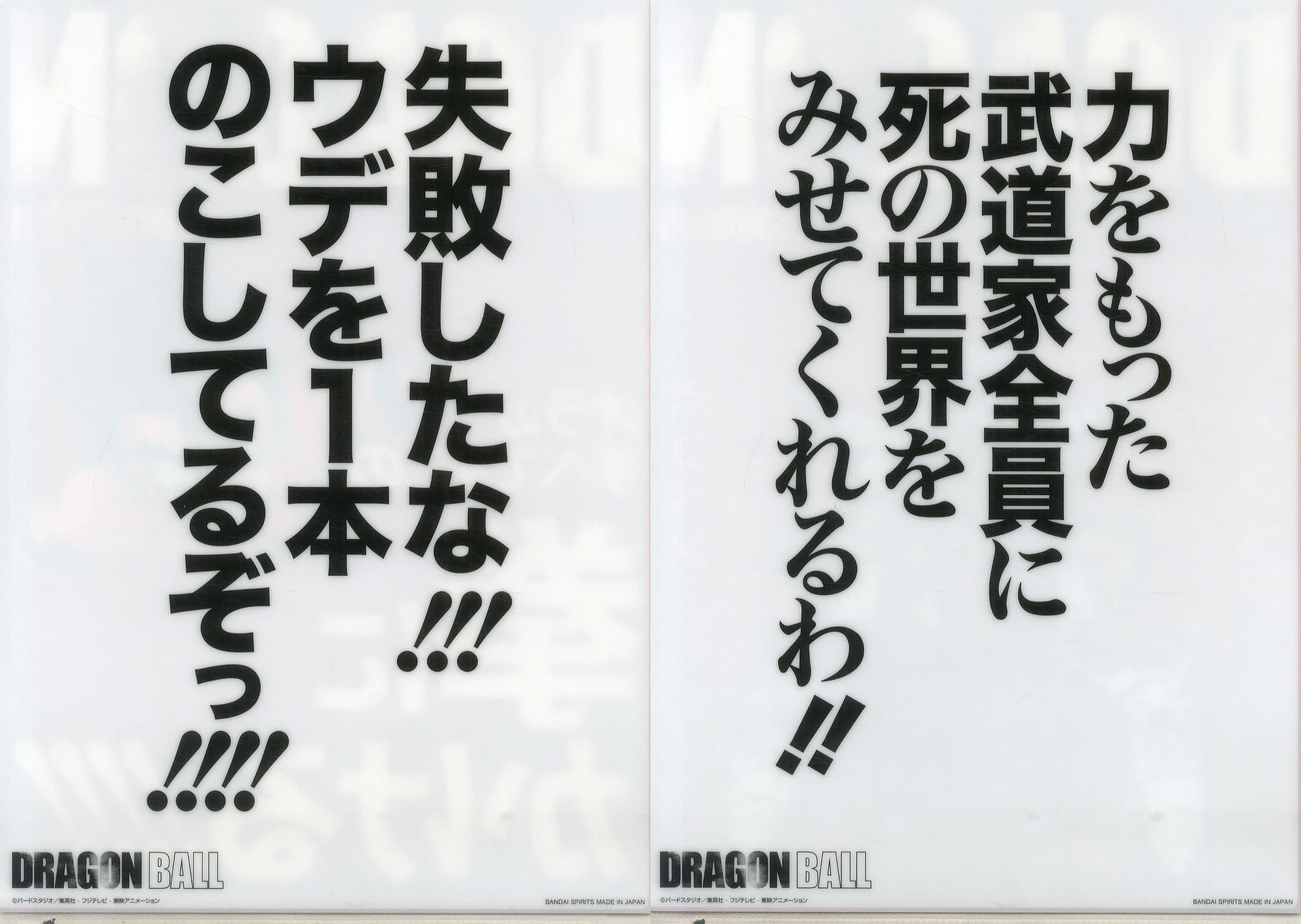 孫悟空 Piccolo大魔王名言文件夾 貼紙 一番賞龍珠history Of Rivals F獎 雜貨 小配件 Suruga Ya Com 孫悟空 Piccolo大魔王名言文件夾 貼紙 一番賞龍珠history Of Rivals F獎 雜貨 小配件 Suruga Ya Com