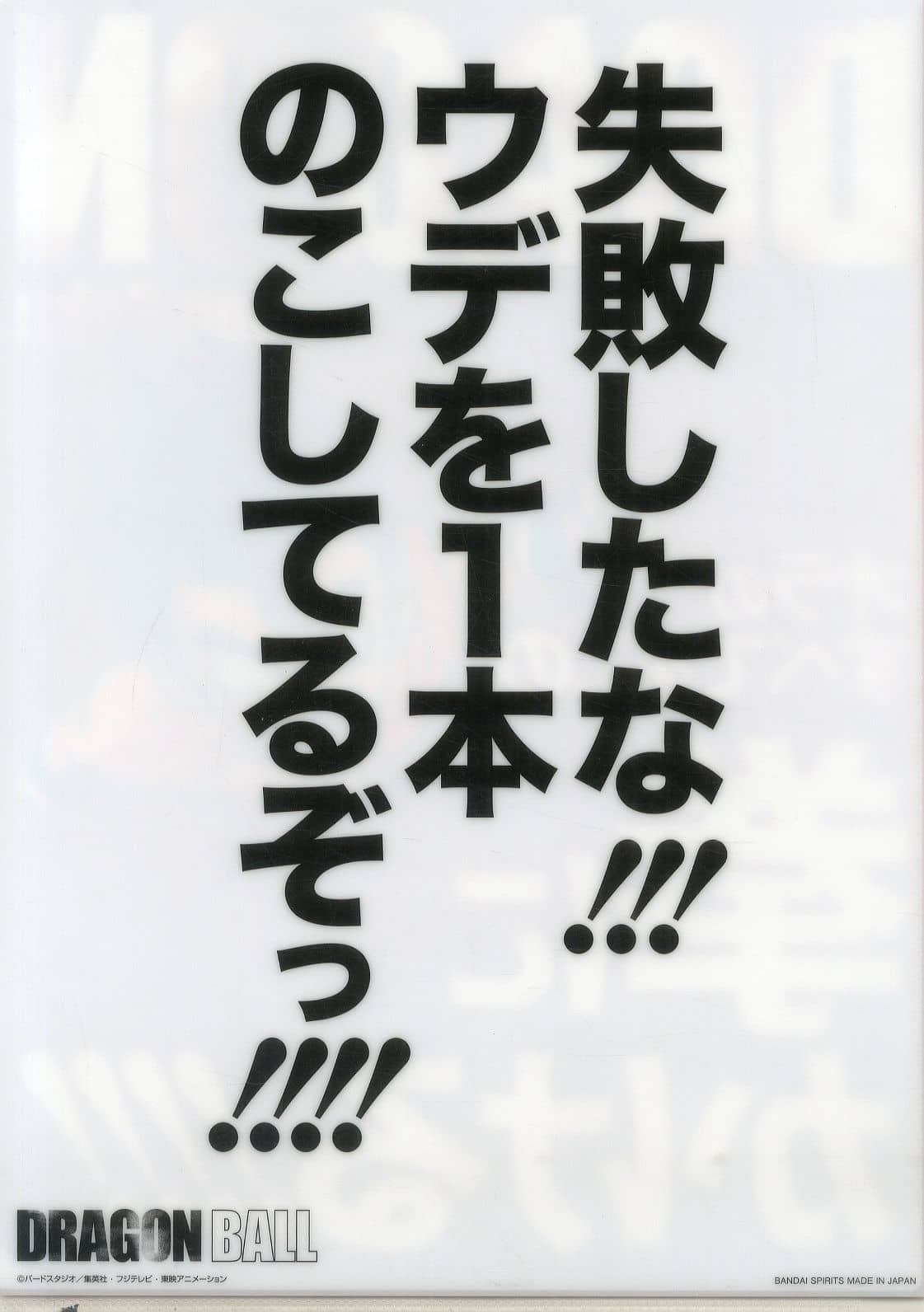 孫悟空 Piccolo大魔王名言文件夾 貼紙 一番賞龍珠history Of Rivals F獎 雜貨 小配件 Suruga Ya Com