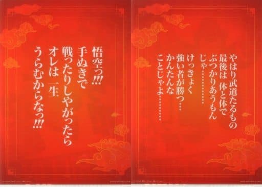 克林 张学友名言文件夹set 贴纸 一番赏龙珠strong Chains H奖 杂货 小物件 Suruga Ya Com 克林 张学友名言文件夹set 贴纸 一番赏龙珠strong Chains H奖 杂货 小物件 Suruga Ya Com